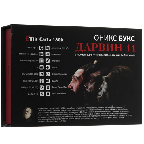 Купить 6" Электронная книга ОНИКС БУКС Дарвин 11 черный + чехол  9217495. Характеристики, отзывы и цены в Донецке