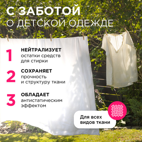 Купить Кондиционер для стирки SYNERGETIC 110272  9350097. Характеристики, отзывы и цены в Донецке