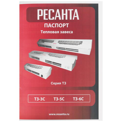 Купить Тепловая завеса Ресанта ТЗ-6С с пультом NTL  1167161. Характеристики, отзывы и цены в Донецке