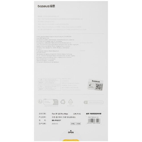 Купить Защитное стекло Baseus для экрана Apple iPhone 16 Pro Max  5623940. Характеристики, отзывы и цены в Донецке