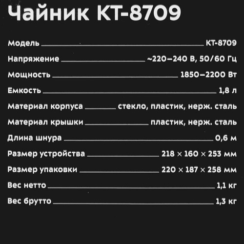 Купить Электрочайник Kitfort КТ-8709 серебристый  9269917. Характеристики, отзывы и цены в Донецке