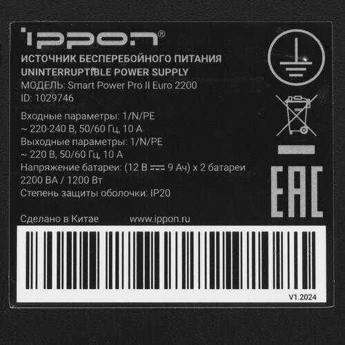 Купить ИБП Ippon Smart Power PRO ll Euro 2200  5624073. Характеристики, отзывы и цены в Донецке