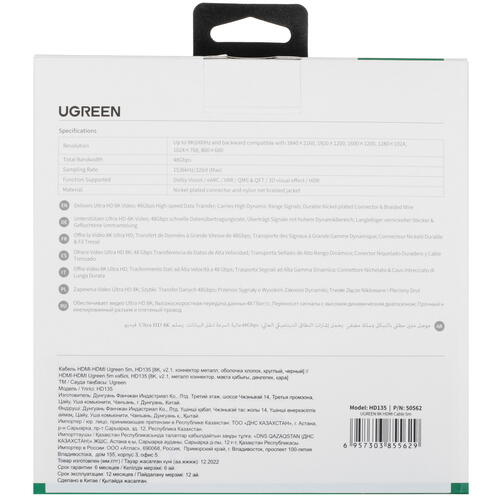 Купить Кабель  Ugreen HDMI - HDMI, 5 м  5088754. Характеристики, отзывы и цены в Донецке