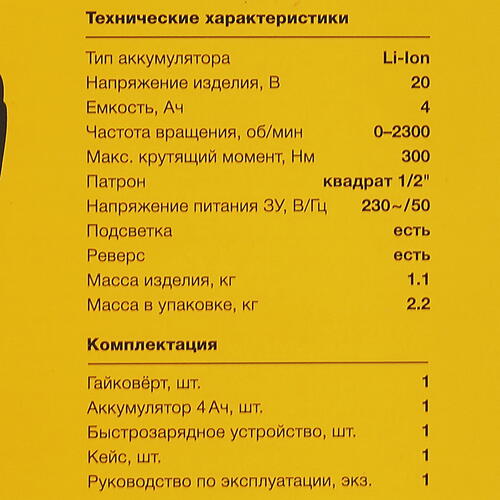 Купить Гайковерт STEHER CWB-300-1  9927687. Характеристики, отзывы и цены в Донецке