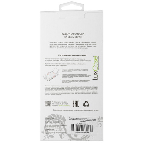 Купить Защитное стекло LuxCase для экрана OnePlus Nord N30 SE  5492548. Характеристики, отзывы и цены в Донецке