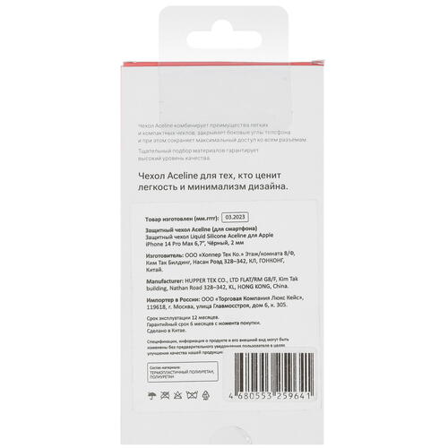 Купить Накладка  Aceline Liquid Silicone для Apple iPhone 14 Pro Max черный  5413243. Характеристики, отзывы и цены в Донецке