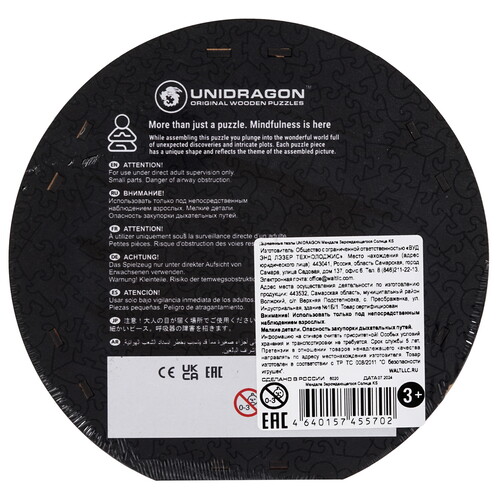 Купить Пазл Unidragon Мандала Зарождающегося Солнца KS  9136971. Характеристики, отзывы и цены в Донецке