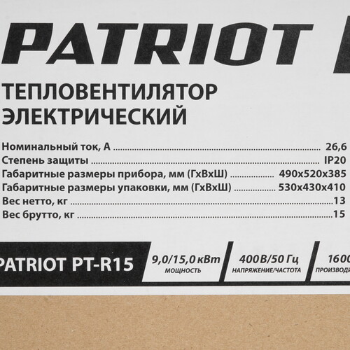 Купить Тепловая пушка электрическая PATRIOT PT-R15  8195129. Характеристики, отзывы и цены в Донецке