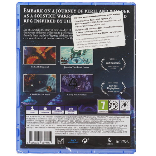 Купить Игра Sea of Stars (PS4)  5460241. Характеристики, отзывы и цены в Донецке