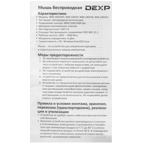 Купить Мышь беспроводная DEXP WM-1401PI  розовый  4899528. Характеристики, отзывы и цены в Донецке