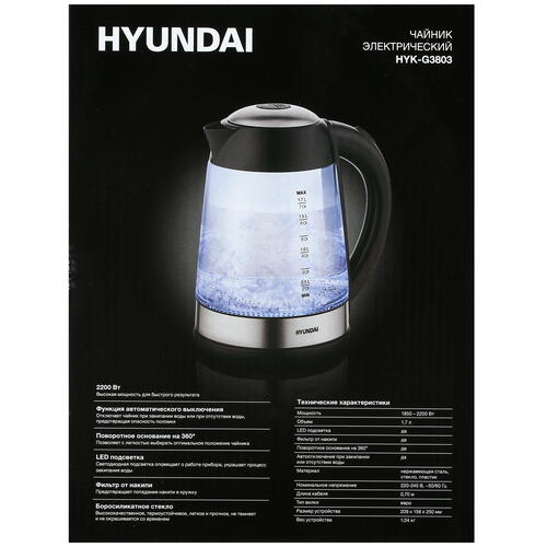 Купить Электрочайник Hyundai HYK-G3803 черный  5353079. Характеристики, отзывы и цены в Донецке