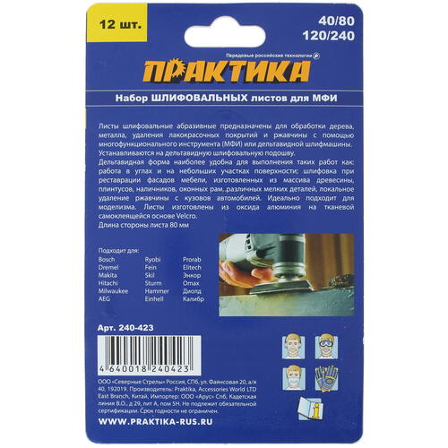 Купить Шлифовальный лист Практика 240-423  1205357. Характеристики, отзывы и цены в Донецке