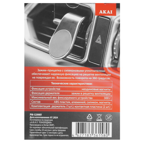 Купить Держатель автомобильный AKAI PM-529MV черный  9220585. Характеристики, отзывы и цены в Донецке