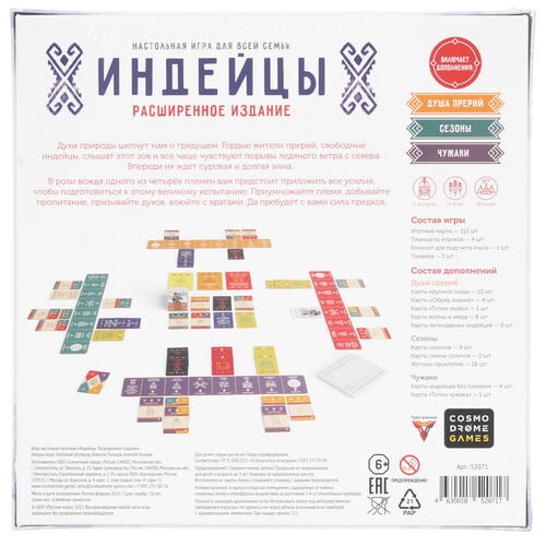 Купить Игра настольная "Индейцы. Расширенное издание"  5352993. Характеристики, отзывы и цены в Донецке