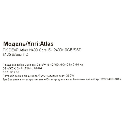 Купить ПК DEXP Atlas H499  5608907. Характеристики, отзывы и цены в Донецке