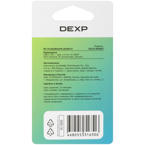 Купить Кабель   DEXP USB Type-C - jack 3.5 мм белый  5433085. Характеристики, отзывы и цены в Донецке