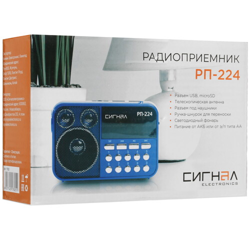 Купить Радиоприемник Сигнал РП-224 синий  1170069. Характеристики, отзывы и цены в Донецке