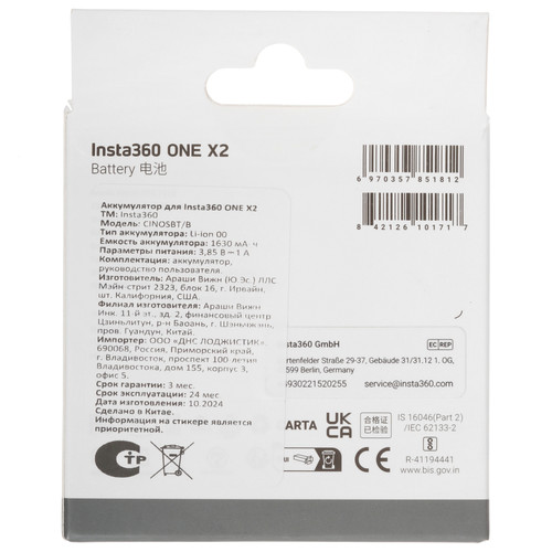 Купить Аккумулятор Insta360 ONE X2 Battery  5482974. Характеристики, отзывы и цены в Донецке