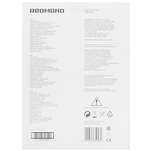 Купить Электрическая зубная щетка REDMOND TB4601 белый  9082908. Характеристики, отзывы и цены в Донецке