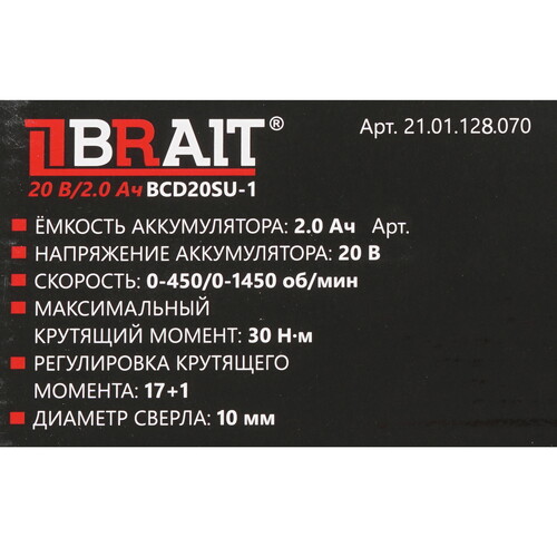 Купить Дрель-шуруповерт BRAIT BCD20SU-1 без ЗУ, без АКБ  9230262. Характеристики, отзывы и цены в Донецке