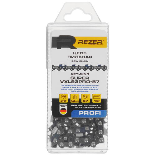 Купить Пильная цепь Rezer Super VXL93PRO-57  5311150. Характеристики, отзывы и цены в Донецке