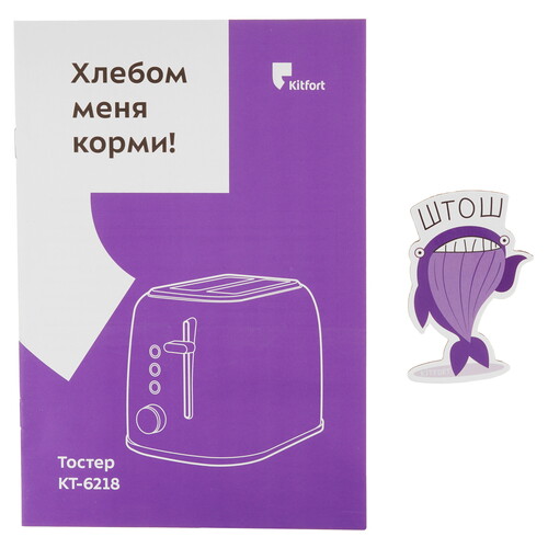 Купить Тостер Kitfort KT-6218-3 фиолетовый  9040852. Характеристики, отзывы и цены в Донецке