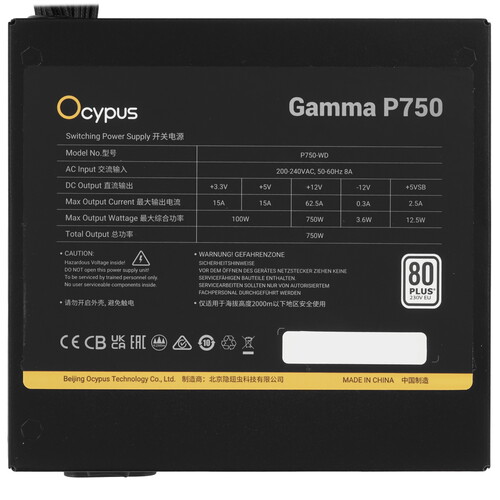 Купить Блок питания Ocypus Gamma P750  5617866. Характеристики, отзывы и цены в Донецке