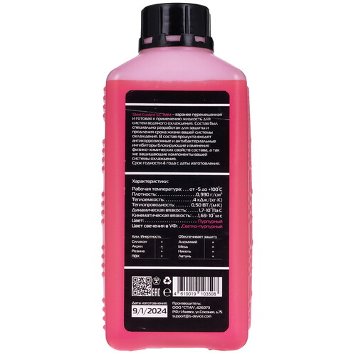Купить Жидкость для СЖО STEEL Coolant SC-1MM  9120325. Характеристики, отзывы и цены в Донецке