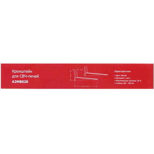 Купить Кронштейн для СВЧ-печи Aceline A2MB020  1658874. Характеристики, отзывы и цены в Донецке
