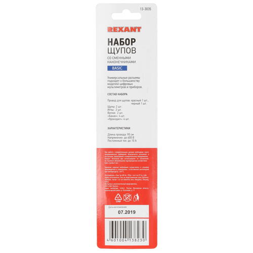 Купить Щупы REXANT Basic 13-3035  5305806. Характеристики, отзывы и цены в Донецке