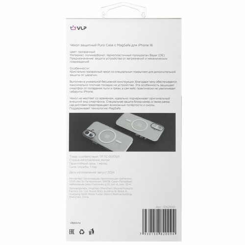 Купить Накладка  VLP Puro Case для Apple iPhone 16 прозрачный  5487073. Характеристики, отзывы и цены в Донецке