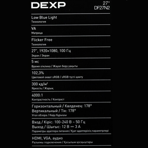 Купить 27" Монитор DEXP DF27N2 черный  9147864. Характеристики, отзывы и цены в Донецке