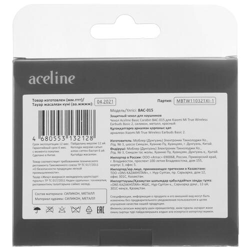 Купить Чехол Aceline Basic S, Redmi AirDots 2, Xiaomi Earbuds Basic 2 Aceline Basic Carabin красный  4775574. Характеристики, отзывы и цены в Донецке