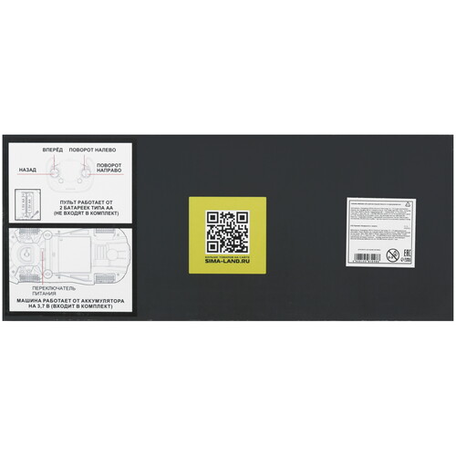 Купить Радиоуправляемая машина шоссейная «Жажда гонок»  5603951. Характеристики, отзывы и цены в Донецке