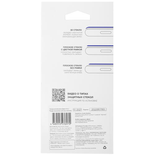 Купить Защитное стекло Aceline для экрана Samsung Galaxy A53 5G  5000906. Характеристики, отзывы и цены в Донецке