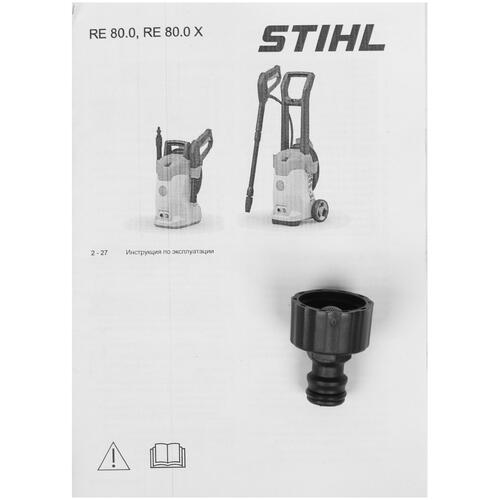 Купить Минимойка Stihl RE 80  5429422. Характеристики, отзывы и цены в Донецке