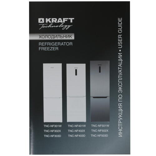 Купить Холодильник с морозильником   KRAFT TNC-NF403D серебристый  5327661. Характеристики, отзывы и цены в Донецке