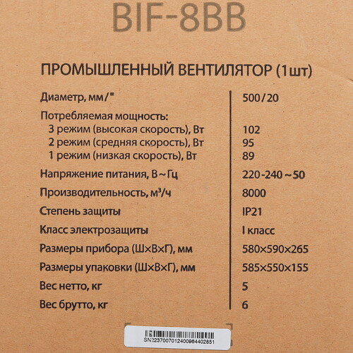 Купить Вентилятор Ballu BIF-8BB  черный  9086088. Характеристики, отзывы и цены в Донецке