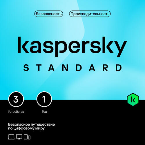 Купить Антивирус Kaspersky Standard  5408847. Характеристики, отзывы и цены в Донецке