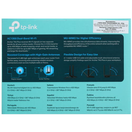 Купить Wi-Fi адаптер TP-LINK Archer T4U Plus  4730653. Характеристики, отзывы и цены в Донецке
