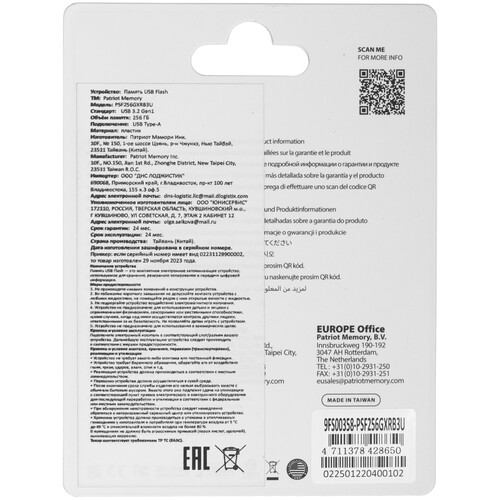 Купить Память USB Flash 256 ГБ Patriot Xporter CORE  5607018. Характеристики, отзывы и цены в Донецке