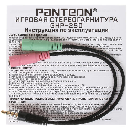 Купить Проводные наушники Panteon GHP-250 зеленый 2021  4751647. Характеристики, отзывы и цены в Донецке