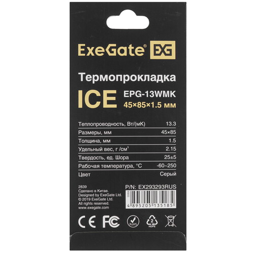 Купить Термопрокладка ExeGate Ice EPG-13WMK [EX293293RUS]  9243845. Характеристики, отзывы и цены в Донецке