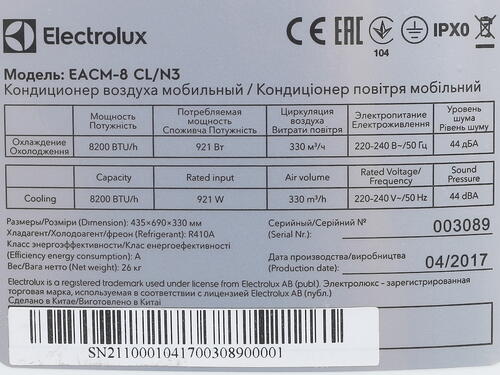 Купить Кондиционер мобильный Electrolux EACM-8 CL/N3 белый  1110230. Характеристики, отзывы и цены в Донецке