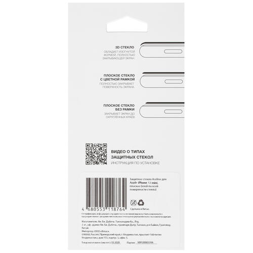 Купить Защитное стекло Aceline для экрана Apple iPhone 12 mini  4703361. Характеристики, отзывы и цены в Донецке