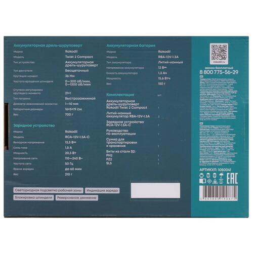 Купить Дрель-шуруповерт ROKODIL Twist 2 Compact  9279170. Характеристики, отзывы и цены в Донецке