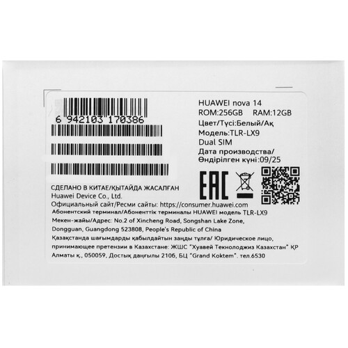 Купить 6.7" Смартфон HUAWEI nova 14 256 ГБ белый  5639393. Характеристики, отзывы и цены в Донецке