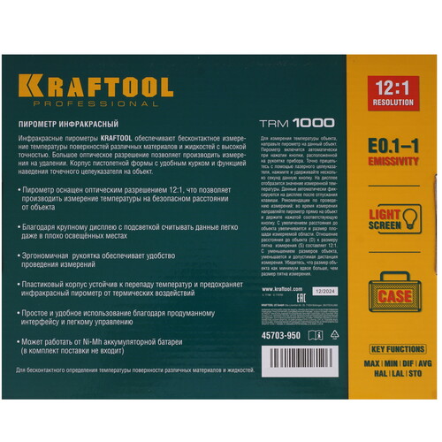 Купить Пирометр KRAFTOOL TRM-1000  9164761. Характеристики, отзывы и цены в Донецке