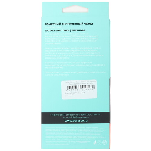 Купить Накладка  BoraSCO Silicone Case для Samsung Galaxy S25 Ultra черный  5605528. Характеристики, отзывы и цены в Донецке
