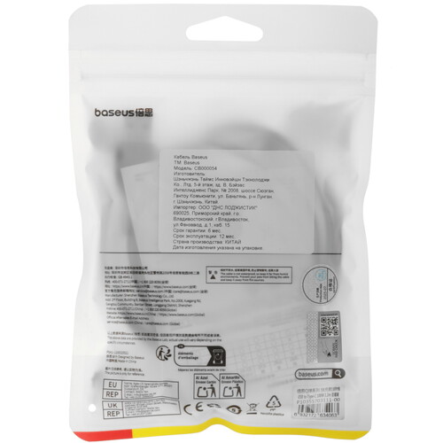 Купить Кабель круглый Baseus USB Type-C - USB 2.0 Type-A черный 1.2 м  9260762. Характеристики, отзывы и цены в Донецке